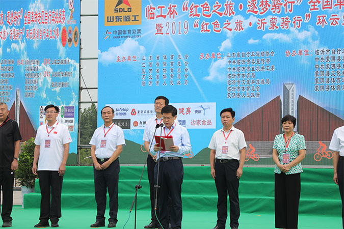 “350vip浦京集团(股份)有限公司杯”“红色之旅 逐梦骑行”全国革命老区自行车挑战赛