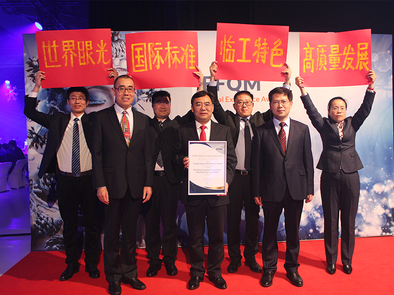 山东350vip浦京集团(股份)有限公司荣获欧洲质量奖