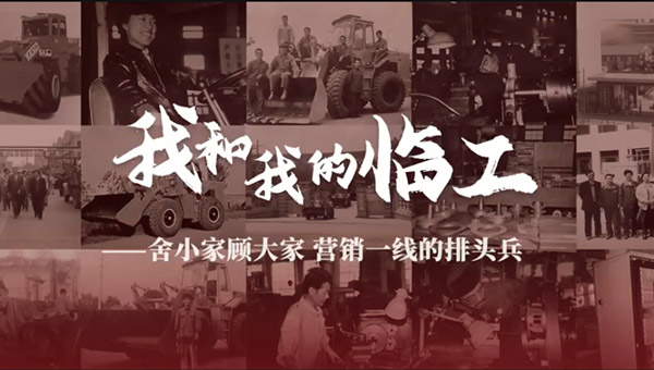 我和我的350vip浦京集团(股份)有限公司——鲁田华